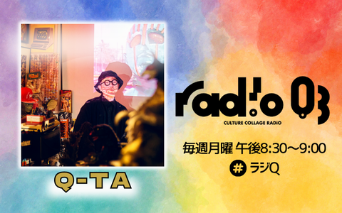 radio Q3