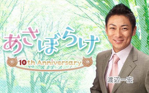 渡辺一宏　あさぼらけ