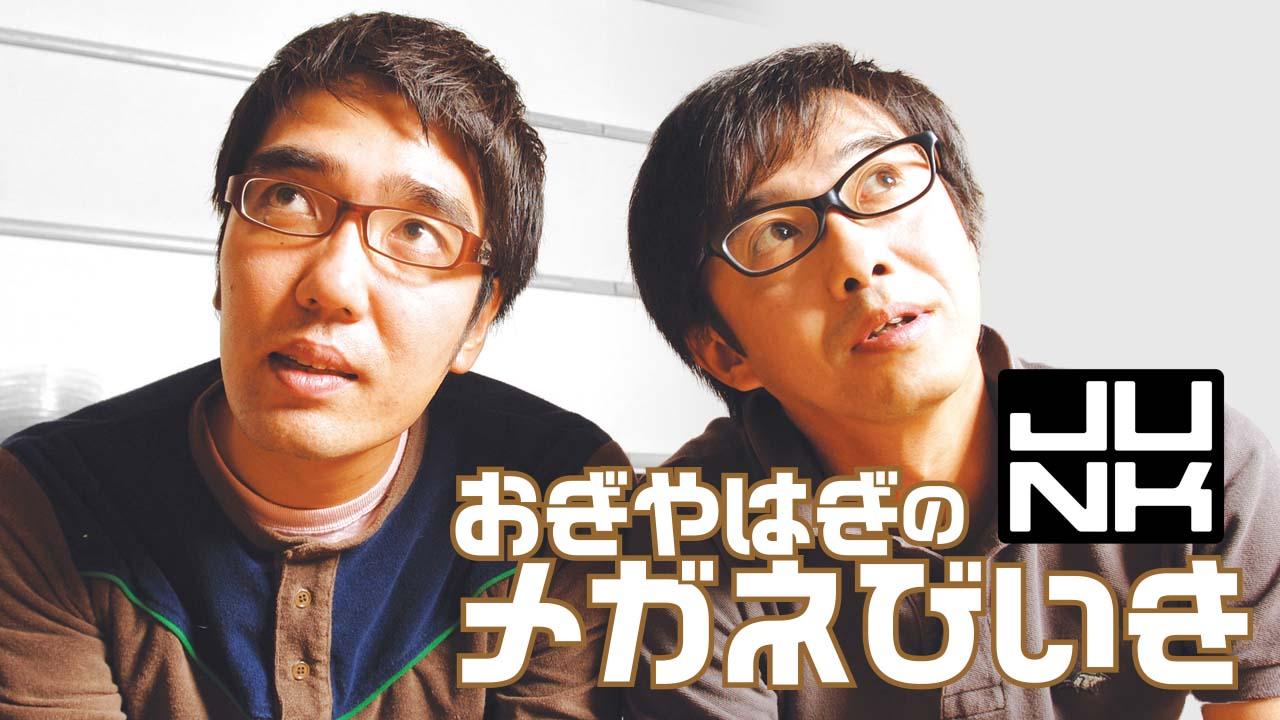 おぎやはぎのメガネびいきステッカー Amazon.co.jp: おぎやはぎ メガネびいき ステッカー 放送800回