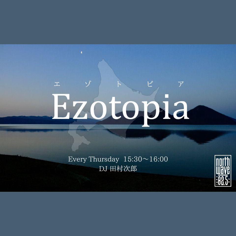 Ezotopiaを聴く | radiko(ラジコ) | ラジオやポッドキャストがスマホ