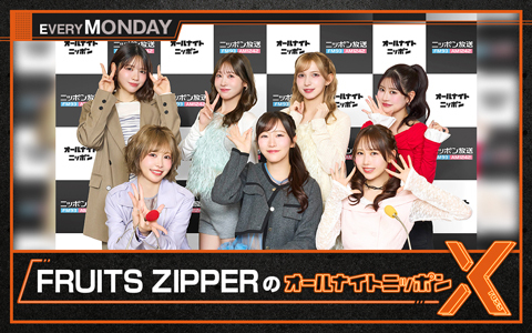 FRUITS ZIPPER】アーティスト情報｜HOT STUFF PROMOTION