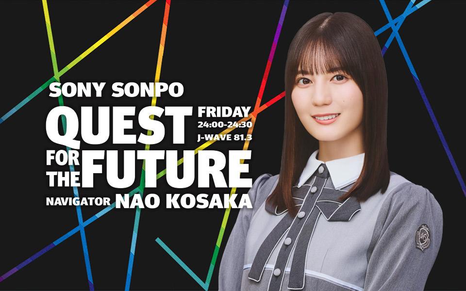 SONYSONPO QUEST FOR THE FUTURE の放送回一覧 | radiko(ラジコ)