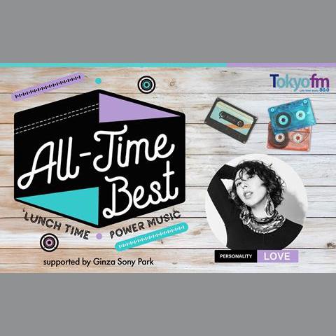 ALL-TIME BEST～LUNCH TIME POWER MUSIC～ supported by Ginza Sony