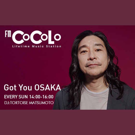 Got You OSAKAを聴く | radiko(ラジコ) | ラジオやポッドキャストが