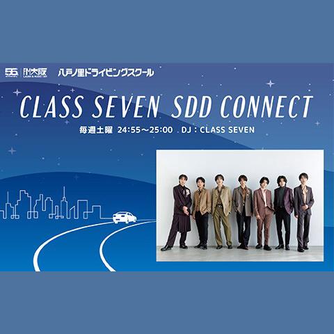 CLASS SEVEN SDD CONNECTを聴く | radiko(ラジコ) | ラジオや