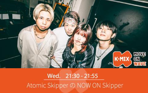 Atomic Skipper の NOW ON Skipperを聴く | radiko(ラジコ
