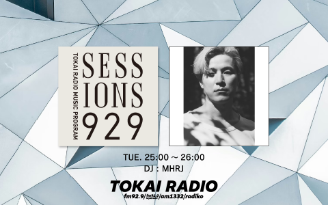 TOKAI RADIO MUSIC PROGRAM SESSIONS 929を聴く | radiko(ラジコ