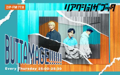 リアクション ザ ブッタ】（2027/4/18(日)17:00）公演情報｜HOT STUFF