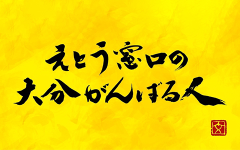 番組画像