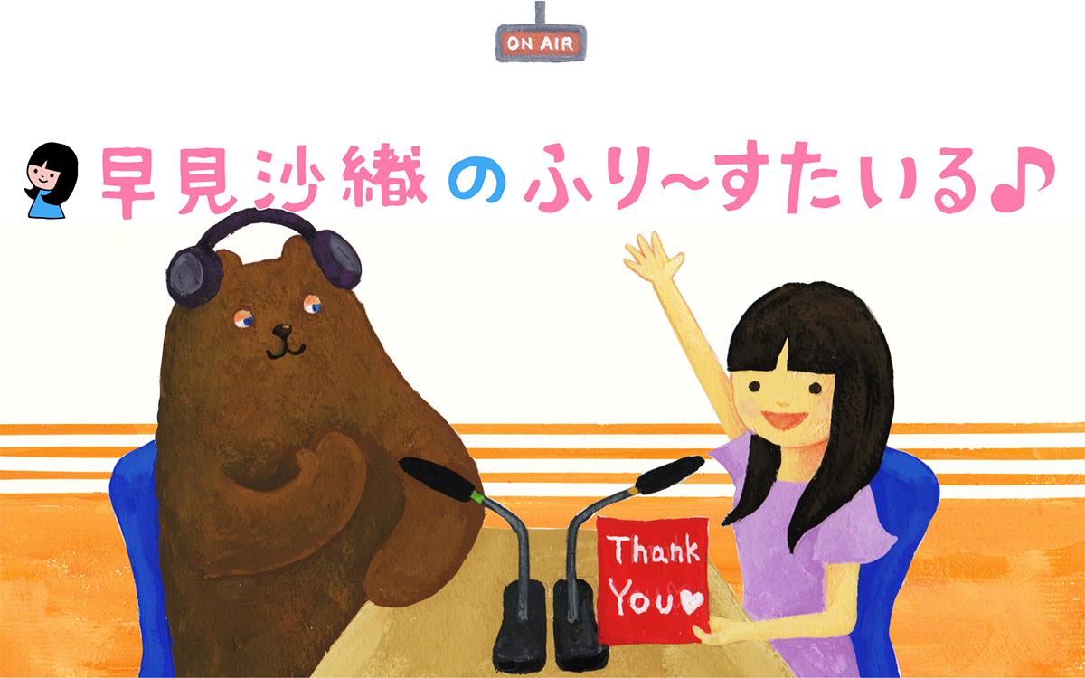早見沙織のふり〜すたいる　DJCD vol.1〜10 早見沙織のふり〜すたいる DJCD vol.1〜10 - メルカリ