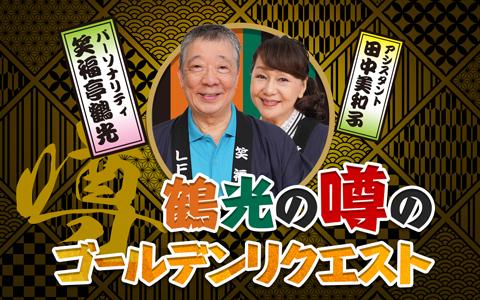 番組画像