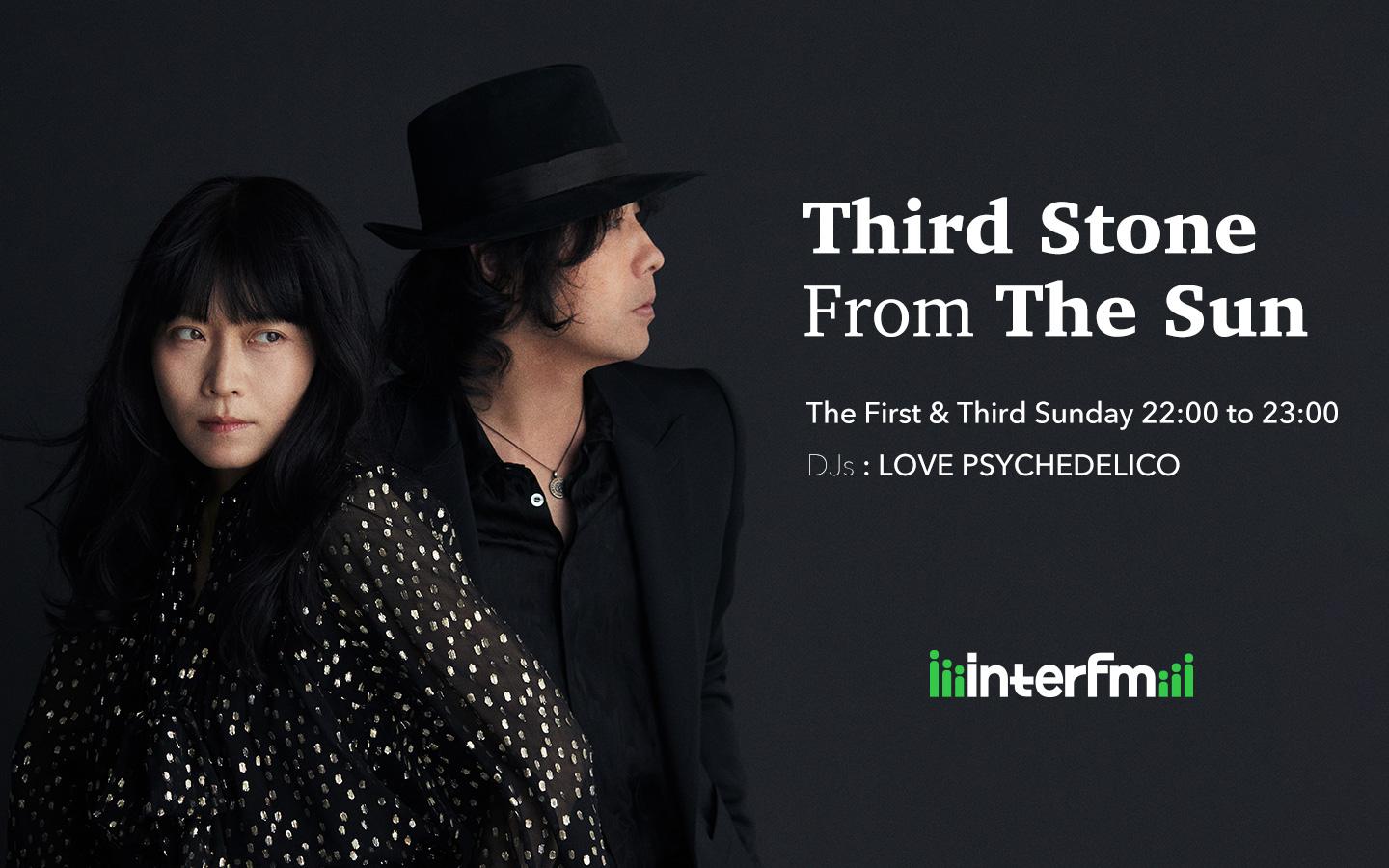 Third Stone From The Sunを聴く | radiko(ラジコ) | ラジオや