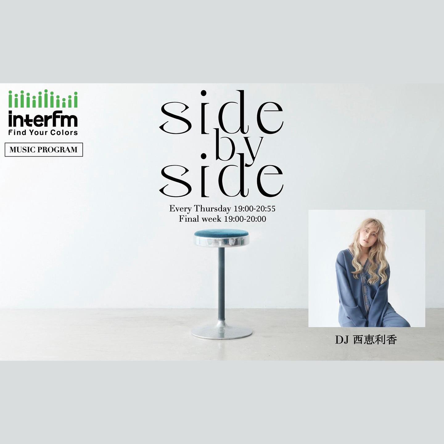 side by sideを聴く | radiko(ラジコ) | ラジオやポッドキャストが