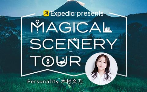 Expedia presents Magical Scenery Tourを聴く | radiko(ラジコ