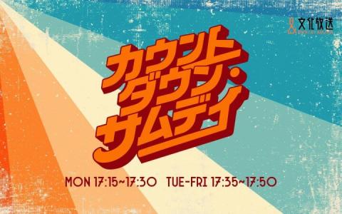 番組画像