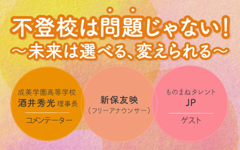 番組画像