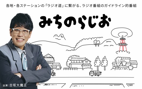 番組画像