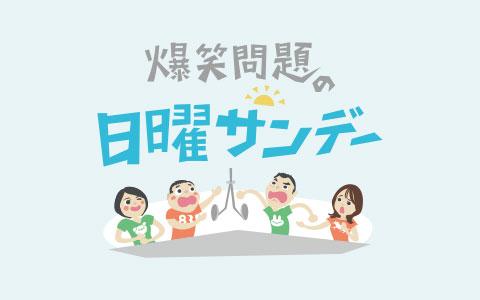 番組画像