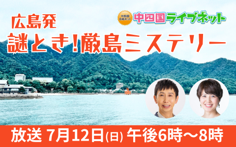 番組画像