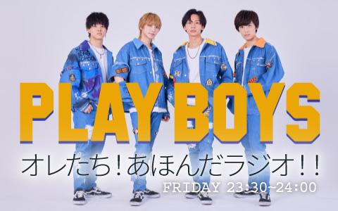 オレたち!あほんだラジオ!!を聴く | radiko(ラジコ) | ラジオや
