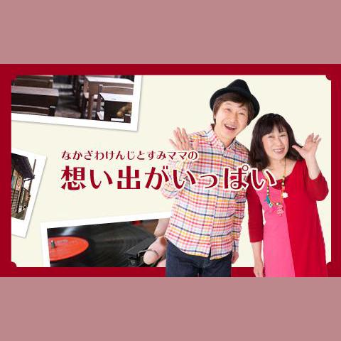 ここけんママさん専用 ままここっと® 群馬版 | 株式会社 中広