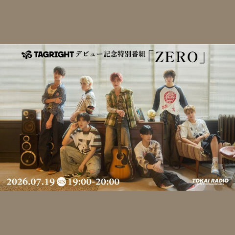 TAGRIGHTデビュー記念特別番組｢ZERO｣を聴く | radiko(ラジコ) | ラジオ