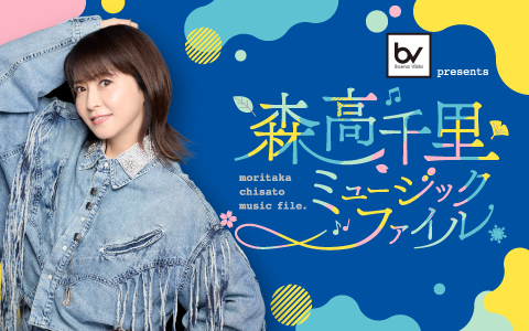 森高千里】（2026/11/22(日)17:00）公演情報｜HOT STUFF PROMOTION