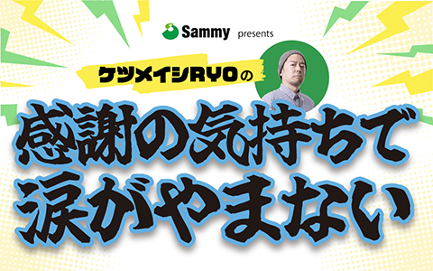 番組画像