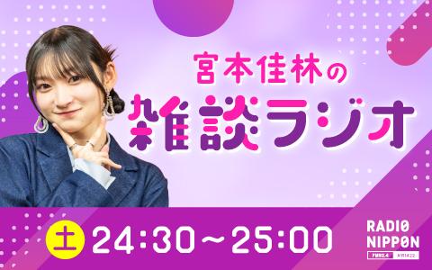 ラッフルくじ | 宮本佳林オフィシャルブログ「かりんの頭の中