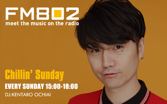 Chillin' Sundayを聴く | radiko(ラジコ) | ラジオや Chillin' Sundayを聴く | radiko(ラジコ) | ラジオや