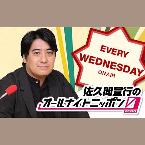 オールナイトニッポン0（ZERO）を聴く | radiko(ラジコ) | ラジオや