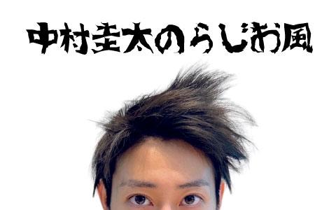 中村圭太のらじお風を聴く | radiko(ラジコ) | ラジオや