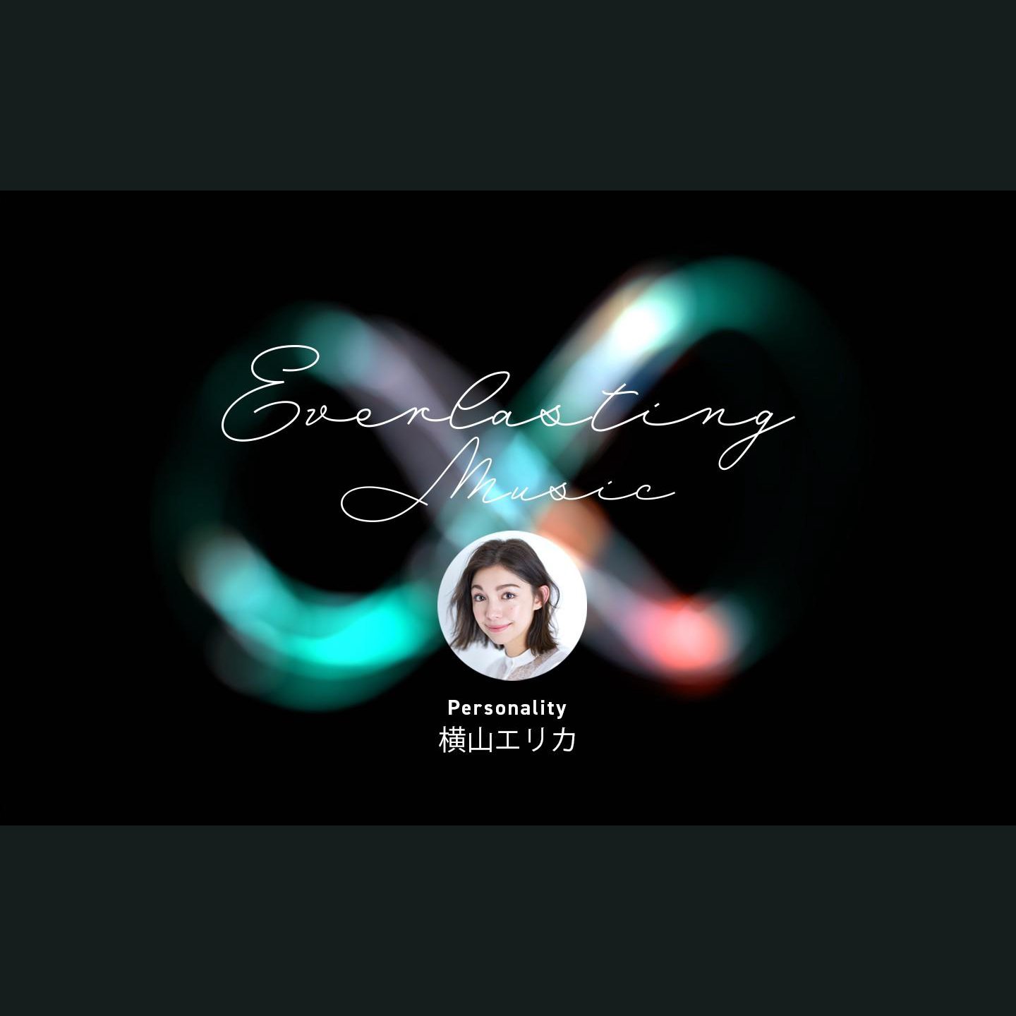 Everlasting Musicを聴く | radiko(ラジコ) | ラジオやポッドキャスト 