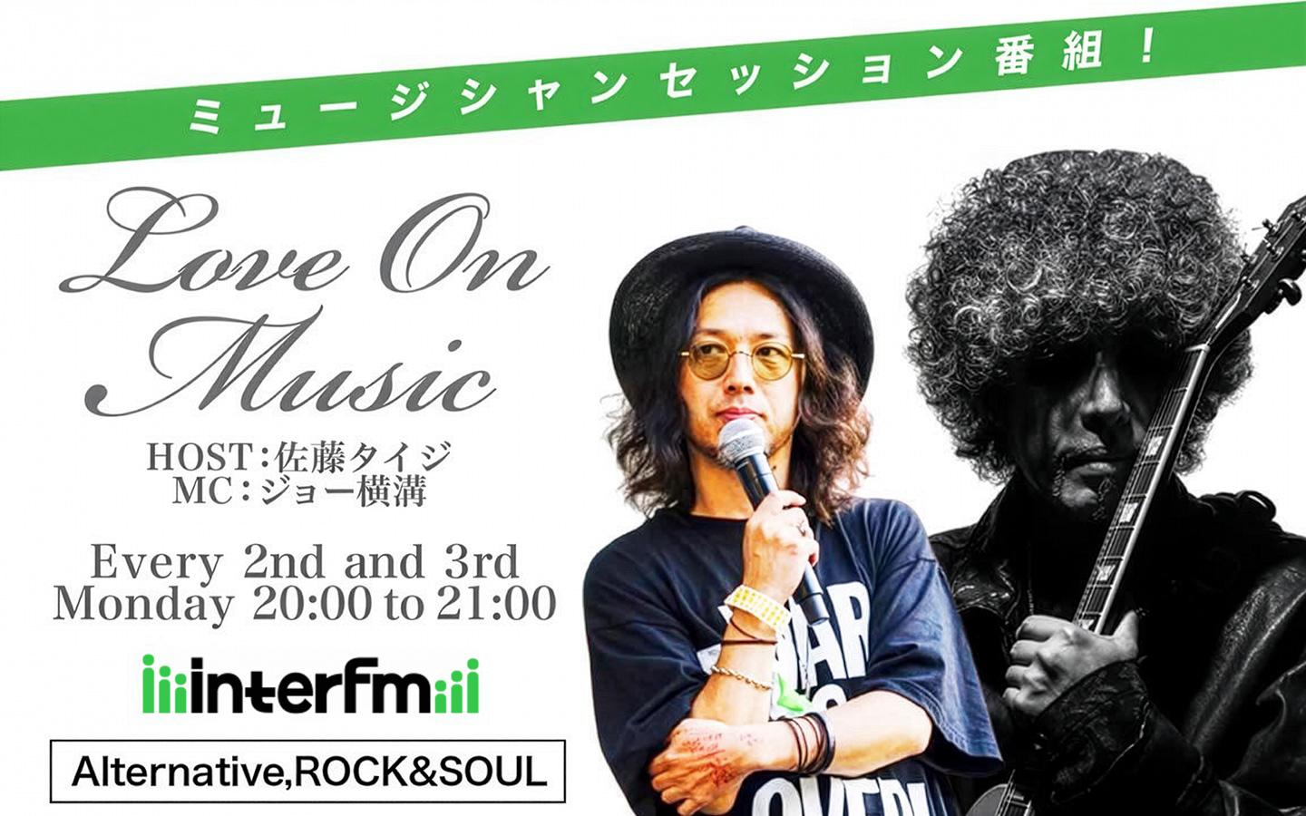 Love On Musicを聴く | radiko(ラジコ) | ラジオやポッドキャストが
