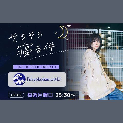 NELKEのラジオ番組 | radiko(ラジコ) | ラジオやポッドキャストが