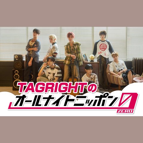 オールナイトニッポン0(ZERO)を聴く | radiko(ラジコ) | ラジオや