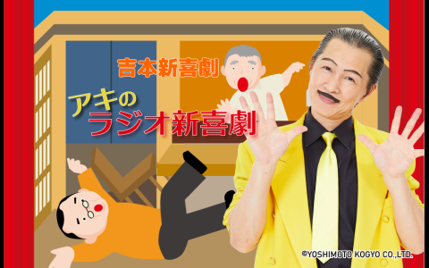 番組画像