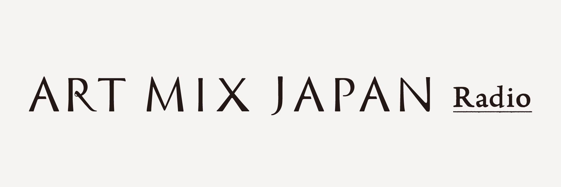 ART MIX JAPAN RADIOを聴く | radiko(ラジコ) | ラジオや