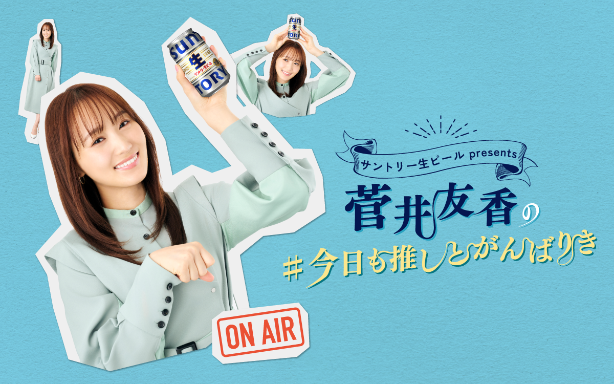 【非売品】菅井友香 アクリルコースター まもるくん 今日も推しとがんばりき アイドル