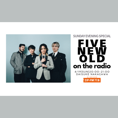 中川大輔のラジオ番組 | radiko(ラジコ) | ラジオやポッドキャストが