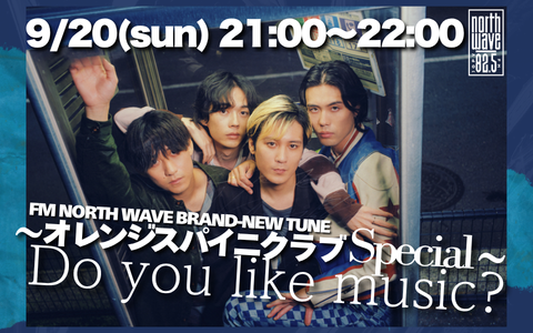 オレンジスパイニクラブ】（2026/12/19(土)17:00）公演情報｜HOT STUFF