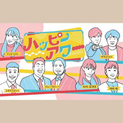 きょんちゃんのラジオ番組 | radiko(ラジコ) | ラジオやポッドキャスト