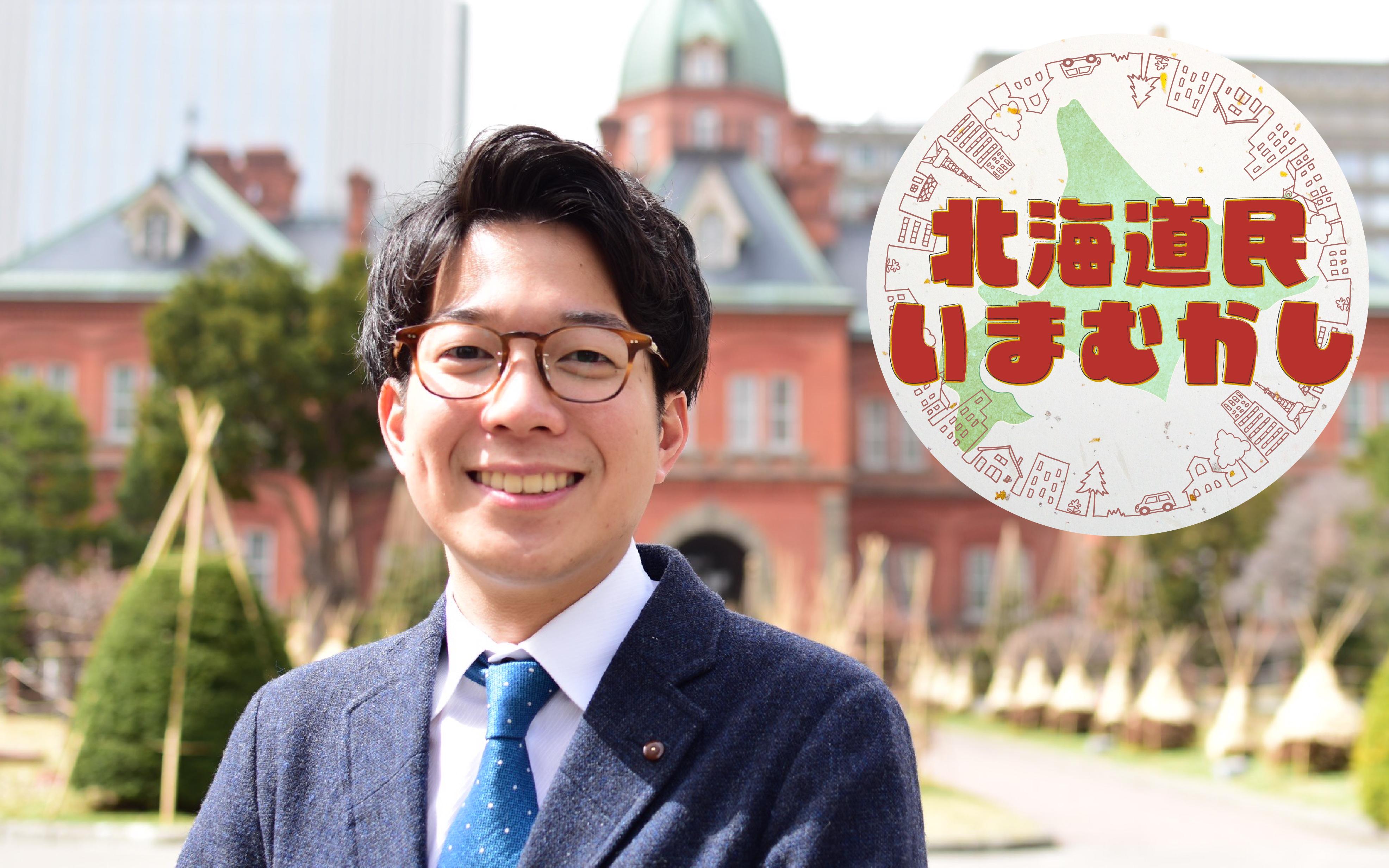 北海道民いまむかしを聴く | radiko(ラジコ) | ラジオやポッドキャスト