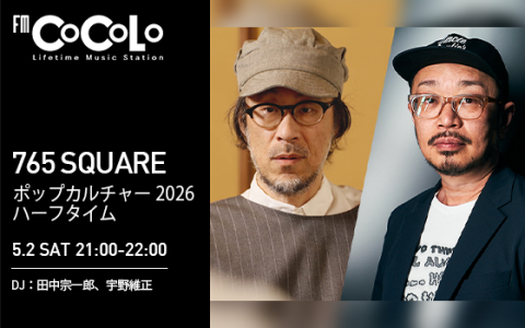 番組画像