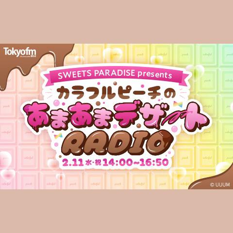ピーチ様　ありがとうございます！ g5rewg89ge.square.jpg