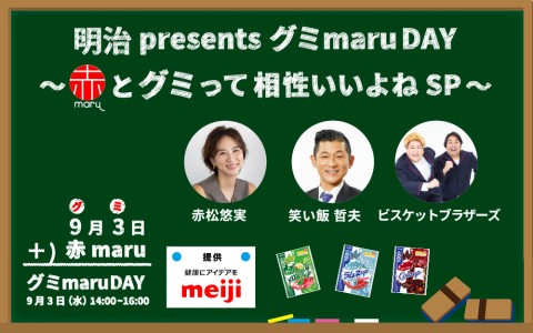 番組画像