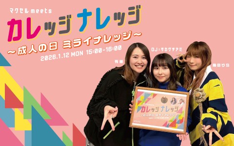 幾田りら】（2026/5/16(土)18:00）公演情報｜HOT STUFF PROMOTION