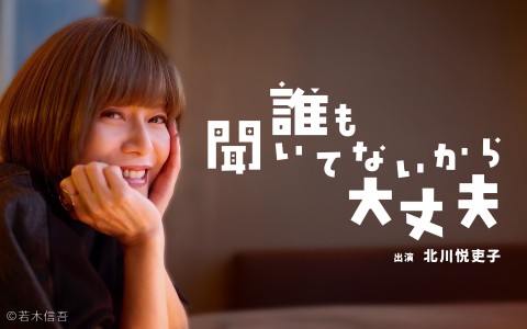 番組画像