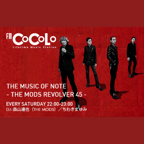 THE MUSIC OF NOTE - THE MODS REVOLVER 45 -を聴く | radiko(ラジコ