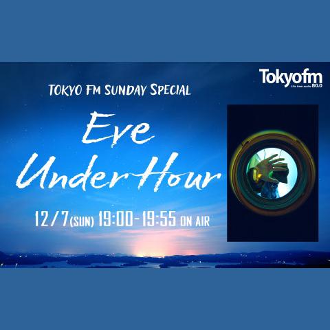 TOKYO FM サンデースペシャル Eve「Under Hour」を聴く | radiko